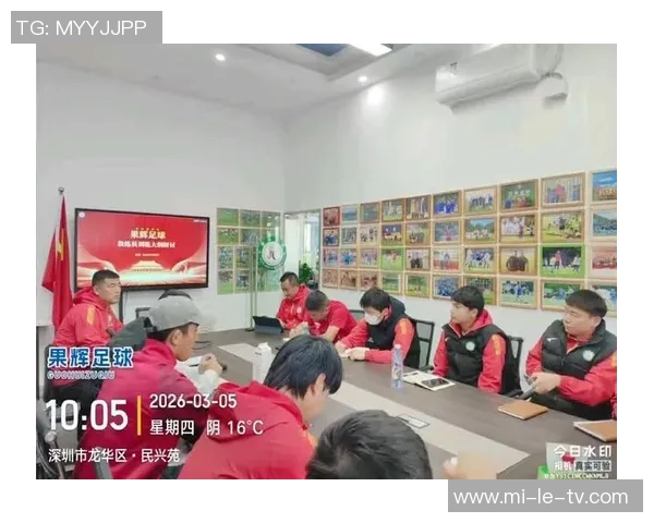 深圳足球助理教练助力球队发展提升青训水平的探索与实践