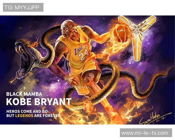 科比篮球号的传奇之路与精神传承：致敬黑曼巴的伟大影响力