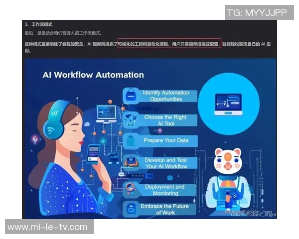 自由足球程序错误导致玩家体验受损的深度分析与解决方案探讨